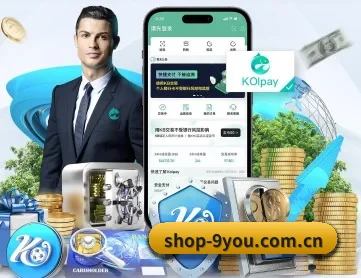 9游官网 APP 深度功能